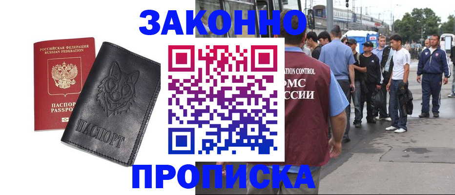 прописка поиск в Череповце