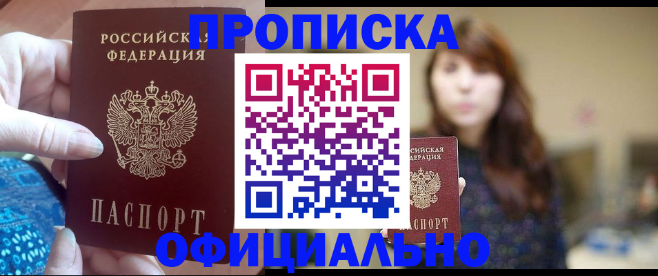 регистрация в Череповце