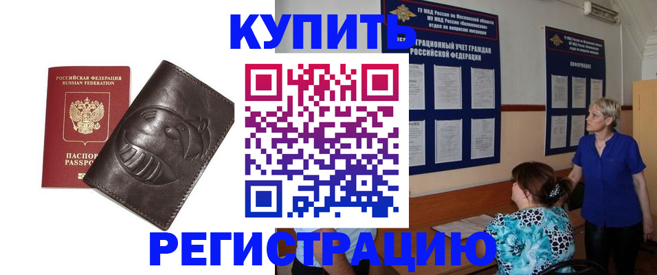 временная регистрация 2025 в Череповце