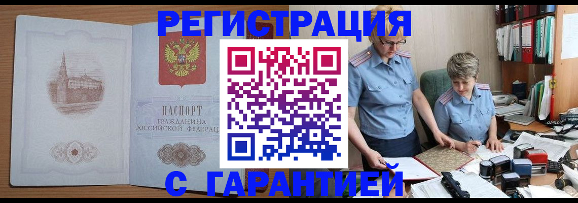 временная регистрация адрес в Череповце