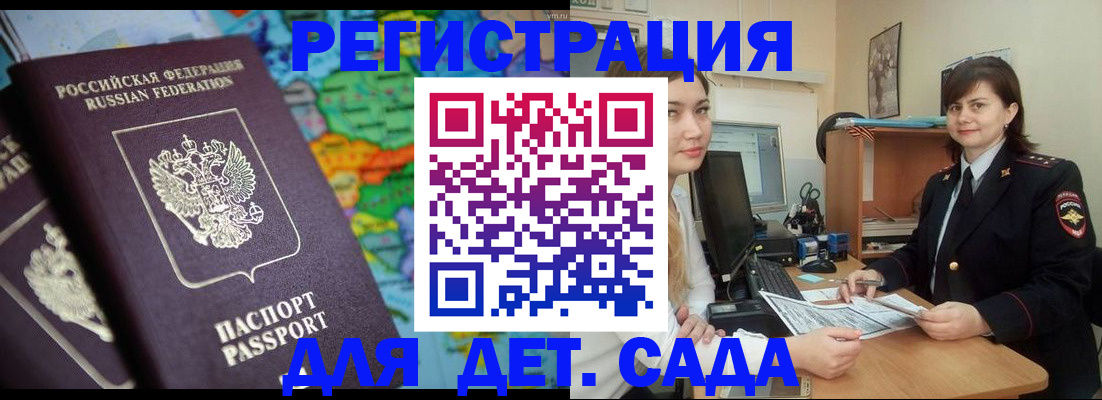 прописка 2025 в Череповце